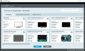 使用TouchGFX開發STM32界面應用之入門篇一 軟件安裝與Hello World應用